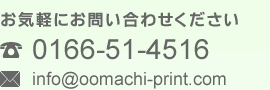 お気軽にお問い合わせください